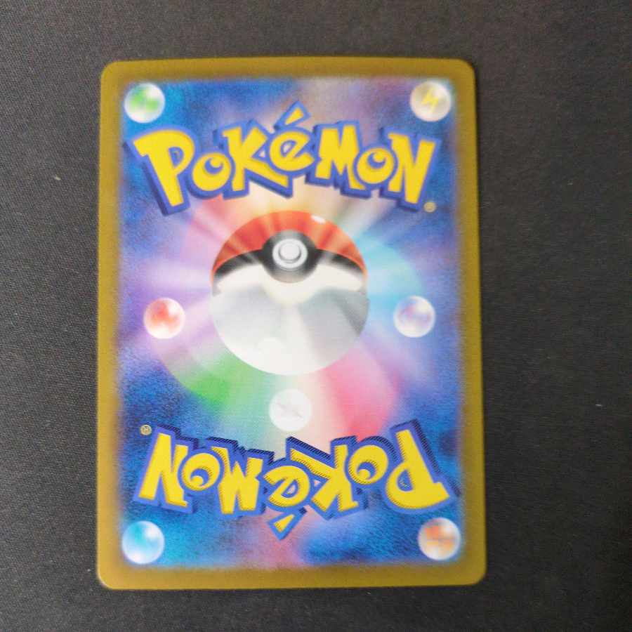 ナンジャモのハラバリーex RR 030/100