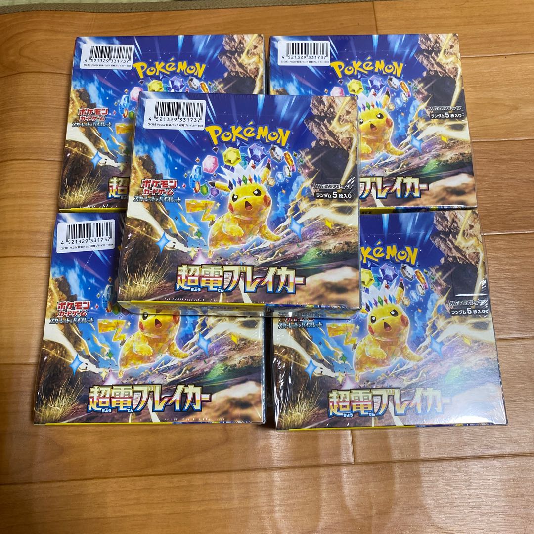 スカーレット&バイオレット 拡張パック「超電ブレイカー」 未開封BOX  5BOX