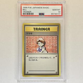 旧裏 psa10」の激安通販 | magi 旧裏 psa10」の激安通販 | magi