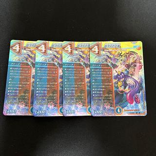 超次元の王家 SR S13/S15