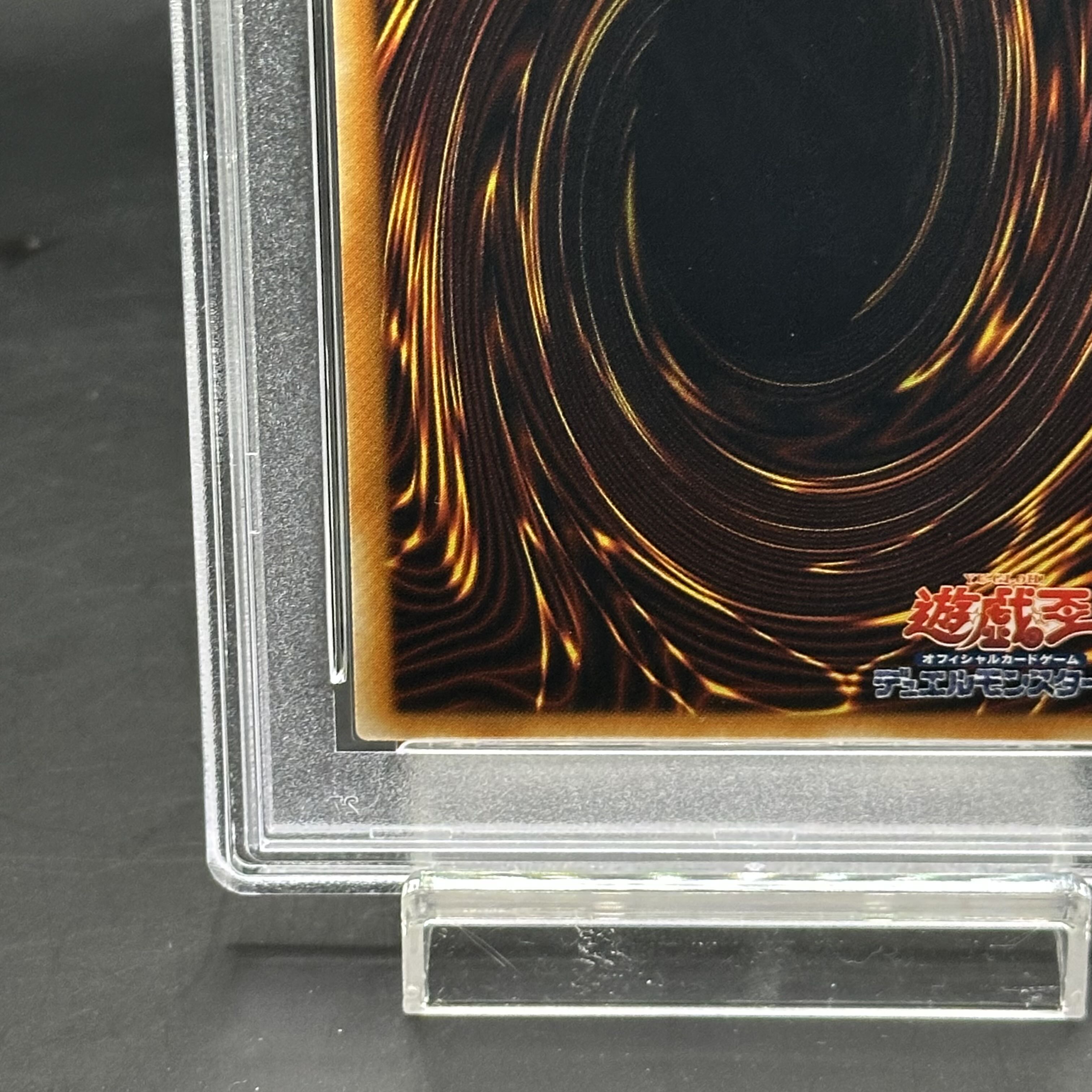 真紅眼の闇竜　レリーフ  psa10 PSA10】真紅眼の闇竜 レリーフ 遊戯王 - 真紅眼の闇竜 レリーフ 遊戯王