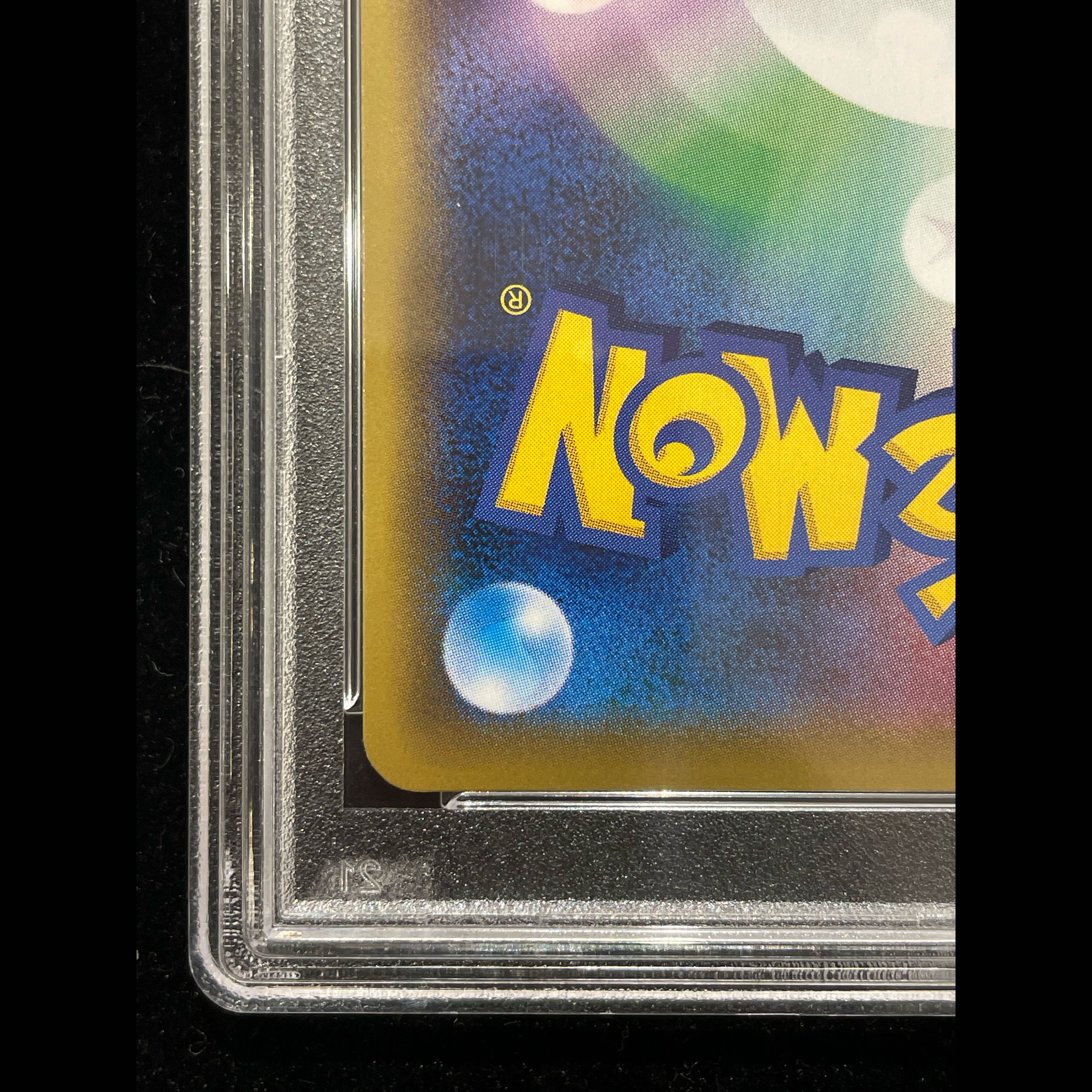 [PSA10] Green’s Exploration SR 196/173 1枚