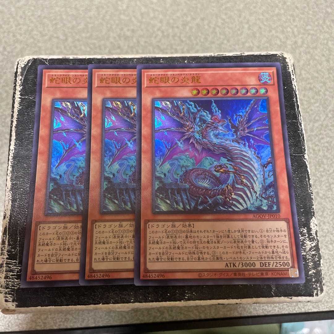 set of three Snake-Eyed Magna Drago Ultra Rare JP010