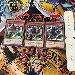 The Phantom Knights of Silent Boots HC01 1 Normal Parallel Effect Set of 3 Tera