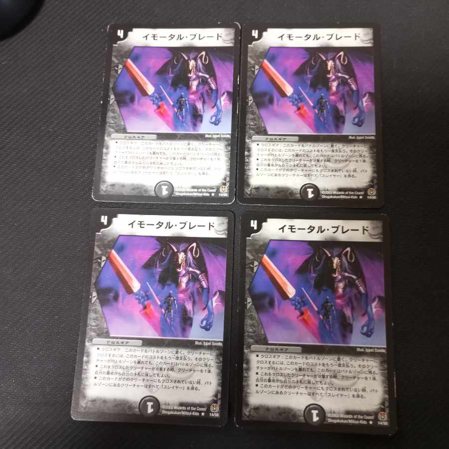 イモータル・ブレード R 28/90/Y6　4枚