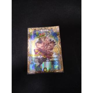 一音の妖精 26EX2 1枚