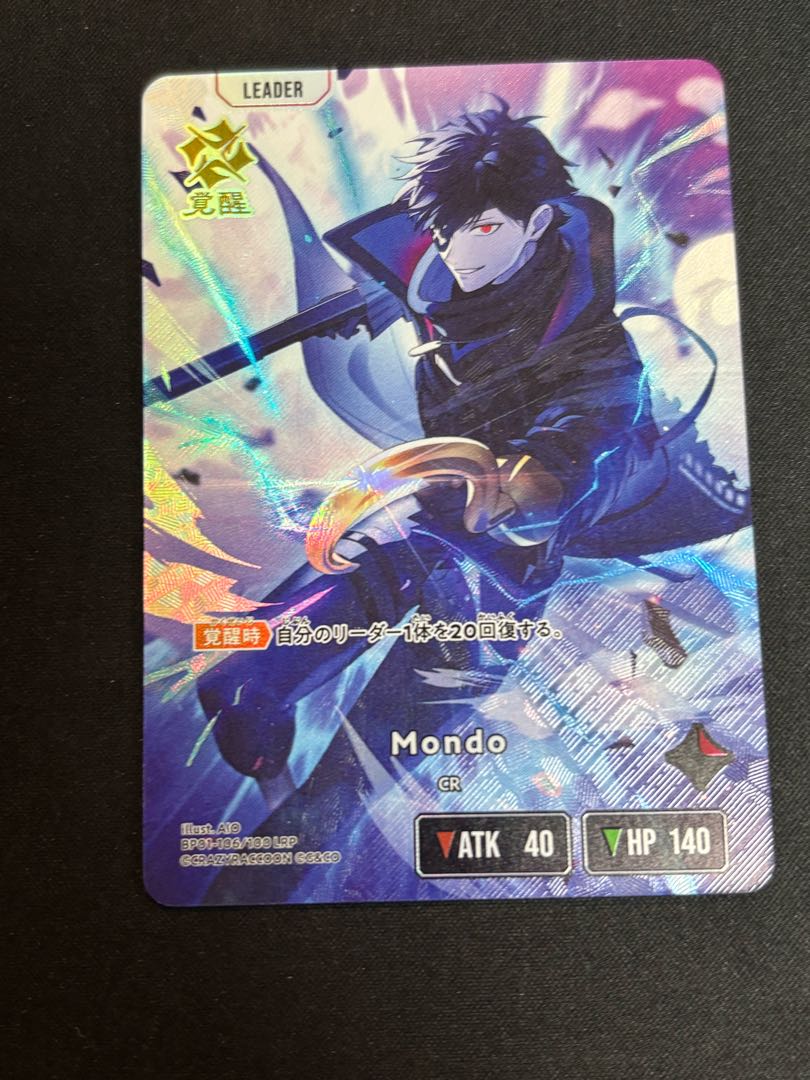 Mondo [LRP] {BP01-106} 1枚