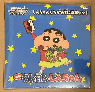 初版 1ボックス ブースターパック 映画クレヨンしんちゃん 未開封BOX  1BOX