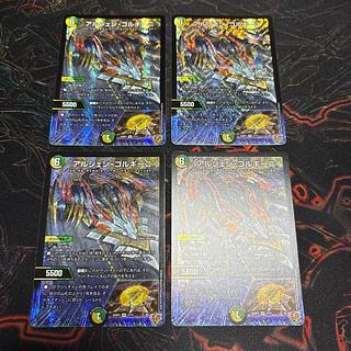 [4 sheets] Arjen Gorgini VR 7/77