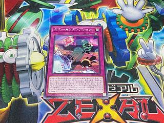 ヤミー★リデンプション