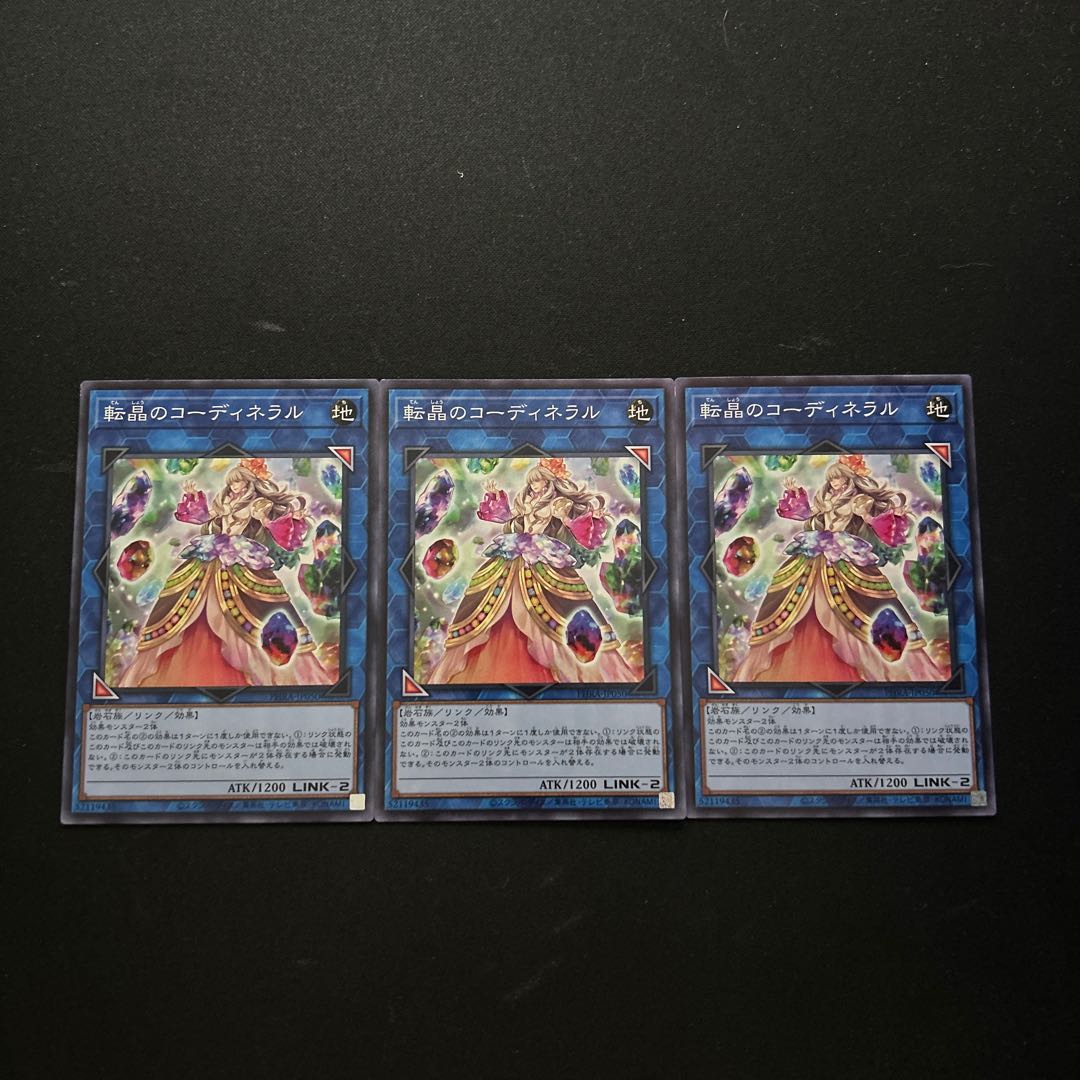 3212 Geonator Transverser#2111