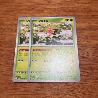 two sheets (pieces) (of paper) Sea Trio S 227/190