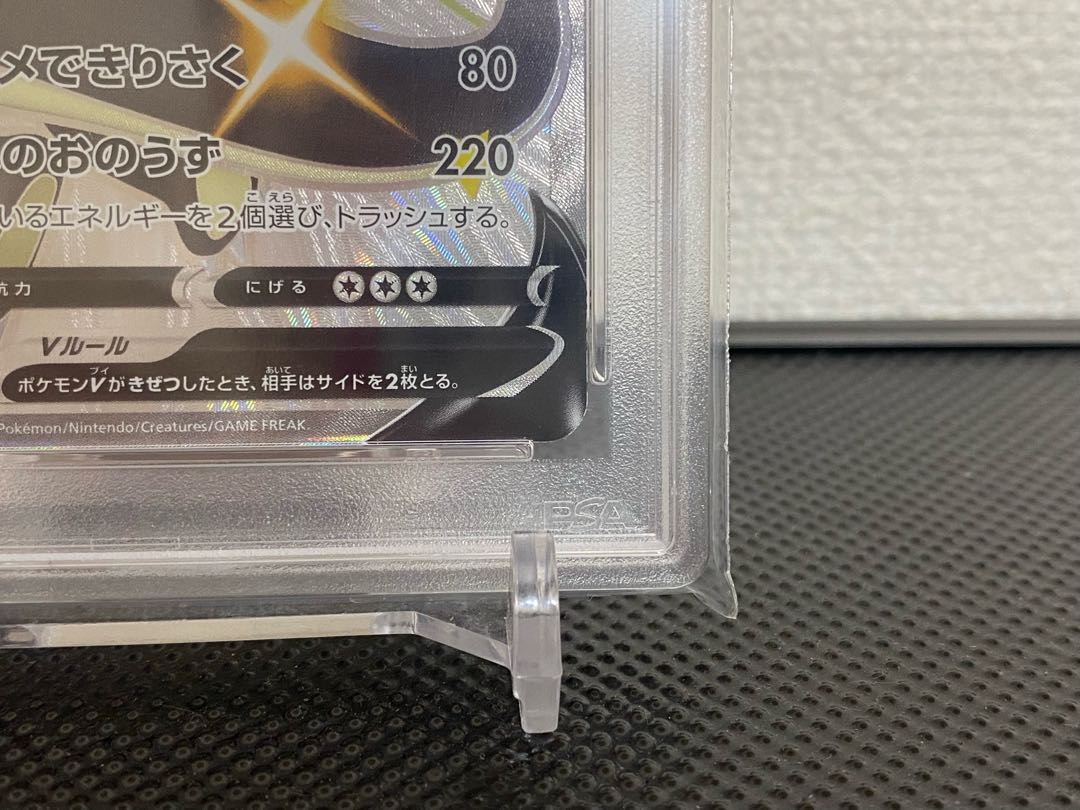 リザードンV 【PSA10】HR争奪戦プロモ、シャイニースターSSR 2枚セット リザードンV 【PSA10】HR争奪戦プロモ、シャイニースターSSR 2枚