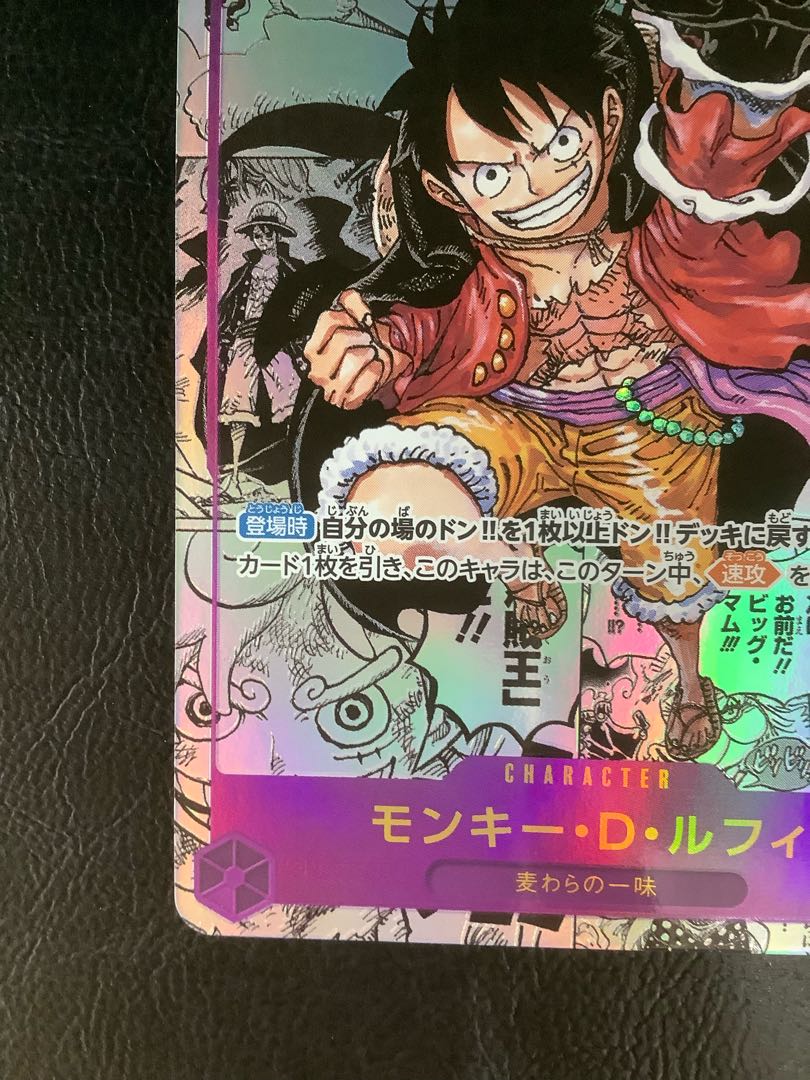 (i) Monkey D. Luffy (Parallel) (Super Parallel) (Comic Parallel, Comipara, Cartoon Background) P-SEC OP09-119