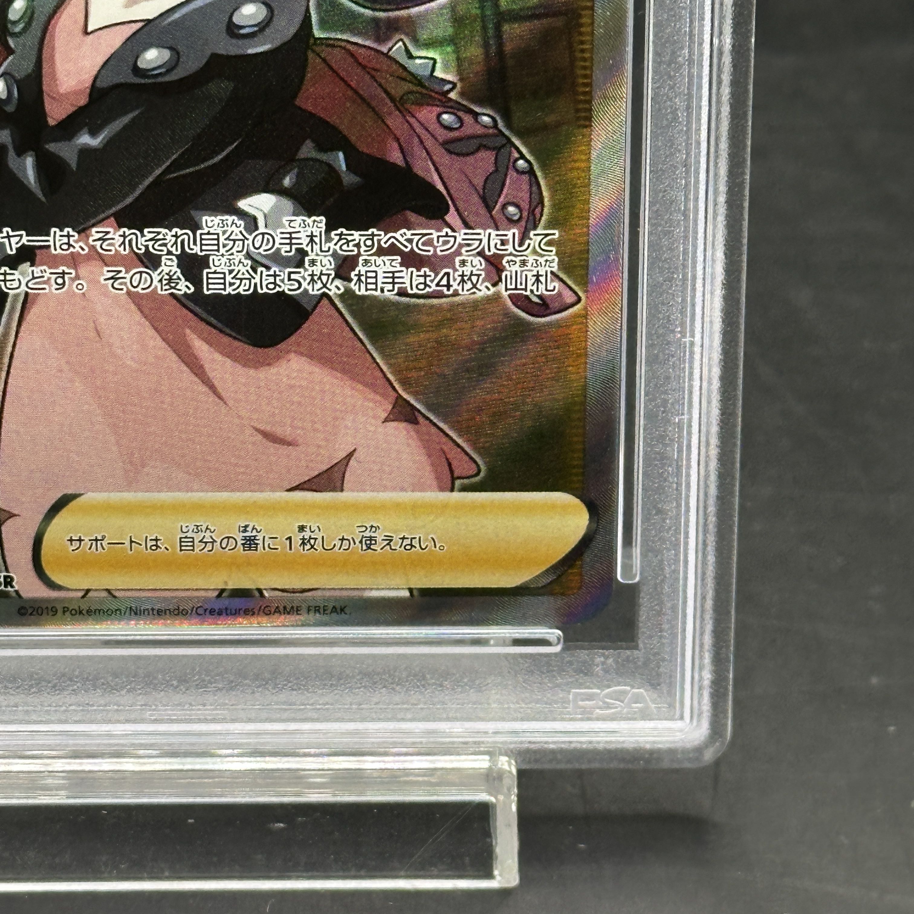 【PSA10】マリィ シールドマリィ SR 068/060 1枚