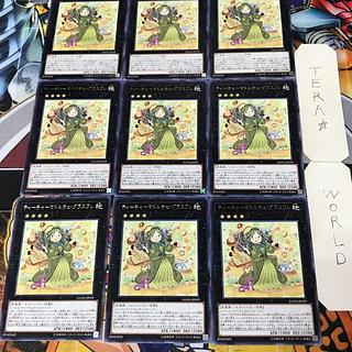 ティーチャーマドルチェ・グラスフレ 4 レア 9枚セット てら