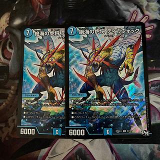 Zetsu Umi no Tora Shogun Tigawok SR S3/S7