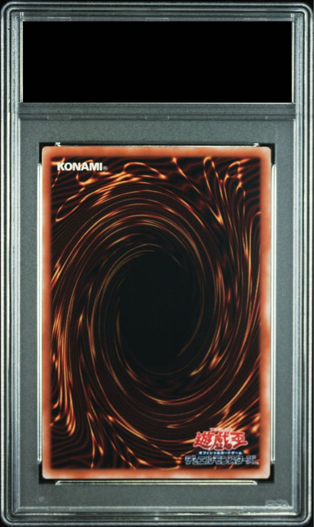 [PSA10] Gandora the Dragon of Destruction [25th] {LEDE-JPS01} 1枚