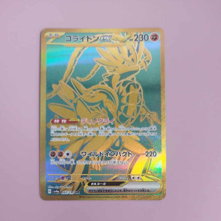 @ @ Colaidon ex UR 360/190 1枚
