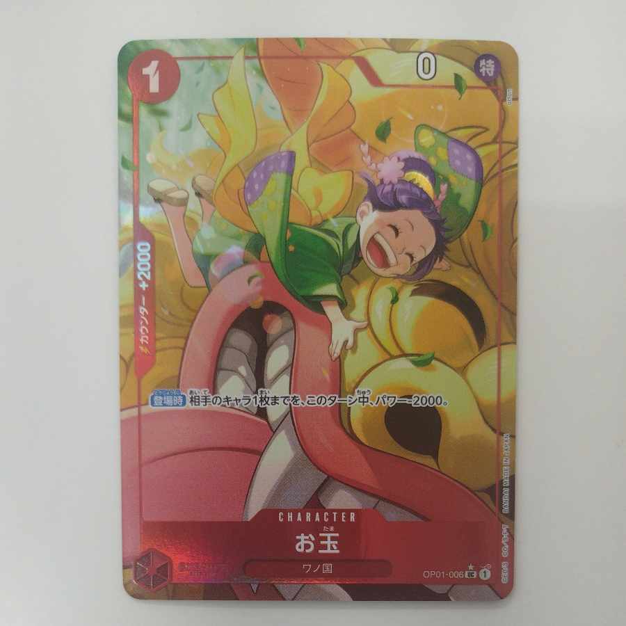 @ @ お玉(パラレル) UC OP01-006 1枚