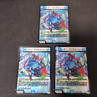 Corbeau Magical Shocker VR 3/74 3 sheets