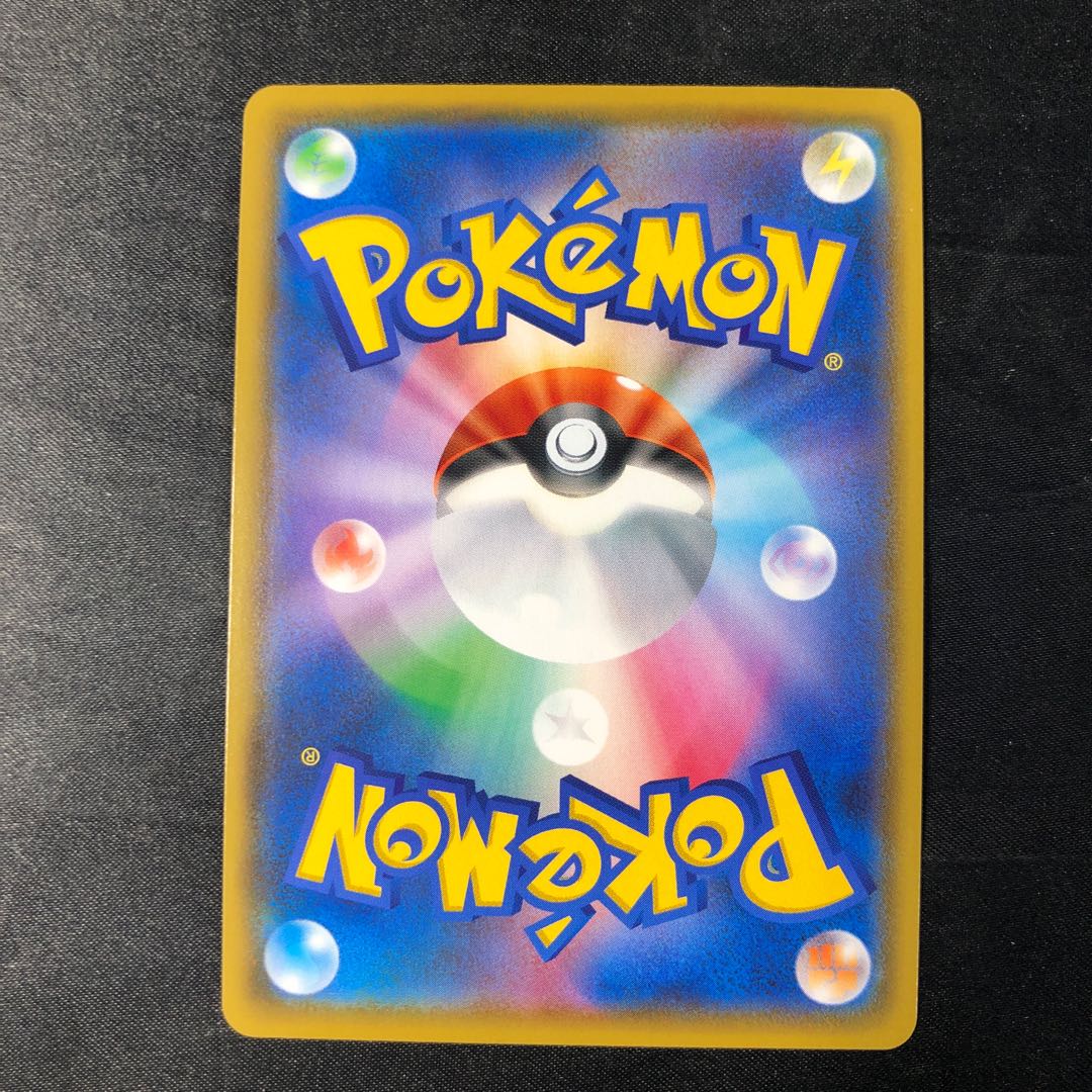 ガラルカモネギ S 262/190 1枚