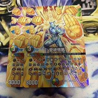 Love Soul Hate Man U-foil Psychic42/Psychic47