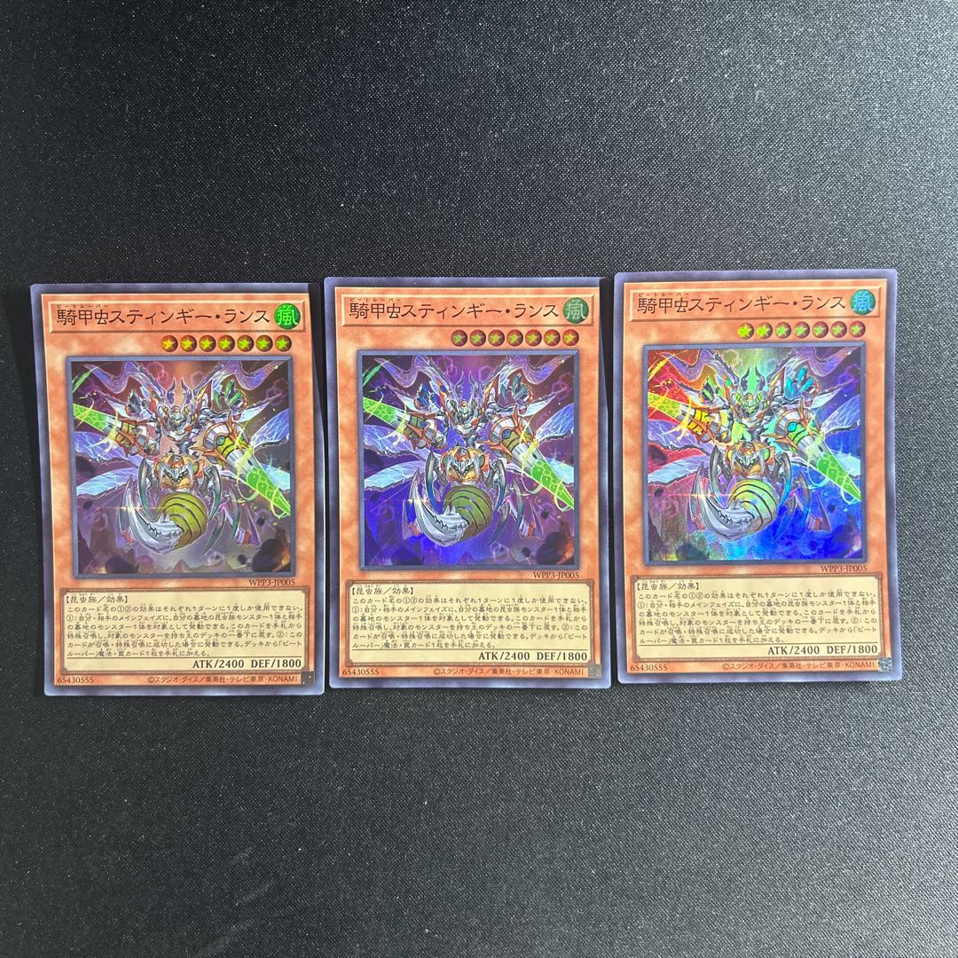 750 Cavalry Beetle Stingy Lance Super Rare JP005 1枚