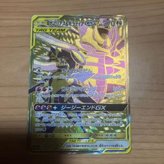 [Condition] B Pokémon Card: Garchomp & Giratina GX UR 1枚