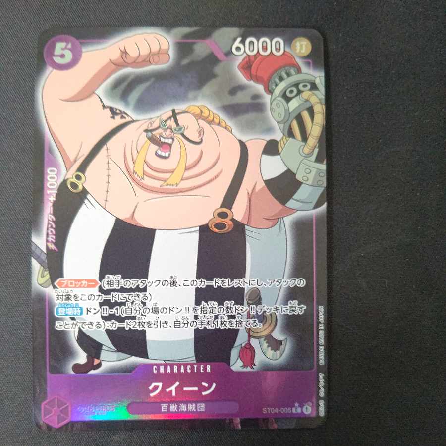 Queen (parallel) C ST04-005