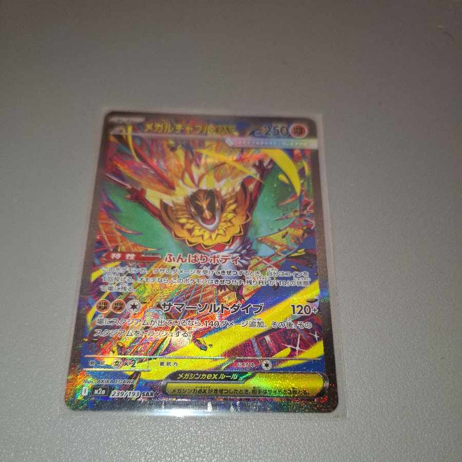 Mega Hawluchaex SAR 239/193