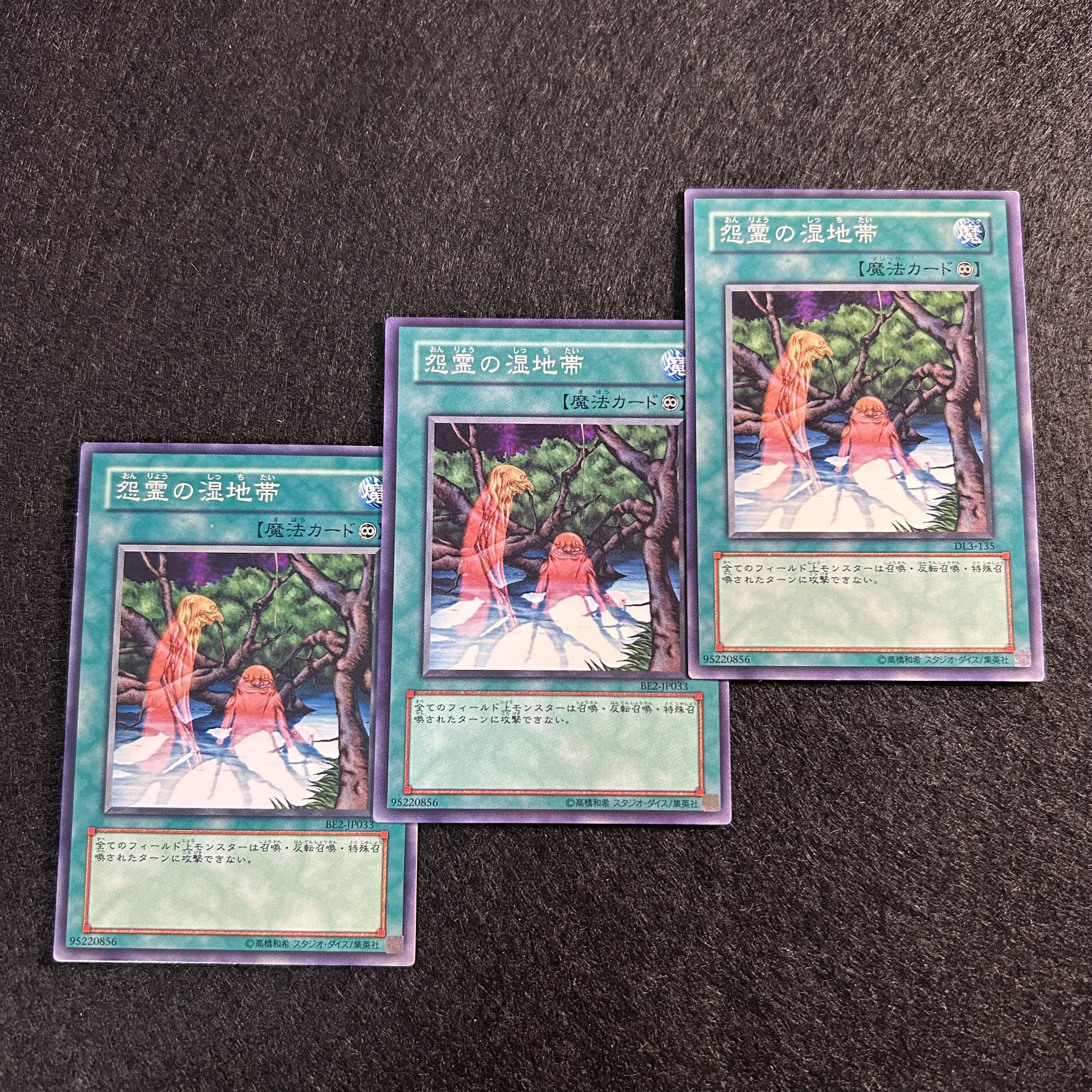 A1446 [King of Games] Vengeful Bog Spirit 3-card set 3枚