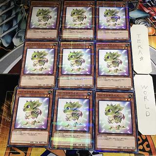 Bebikerasaurus 1 Normal Parallel Set of 9 Terra