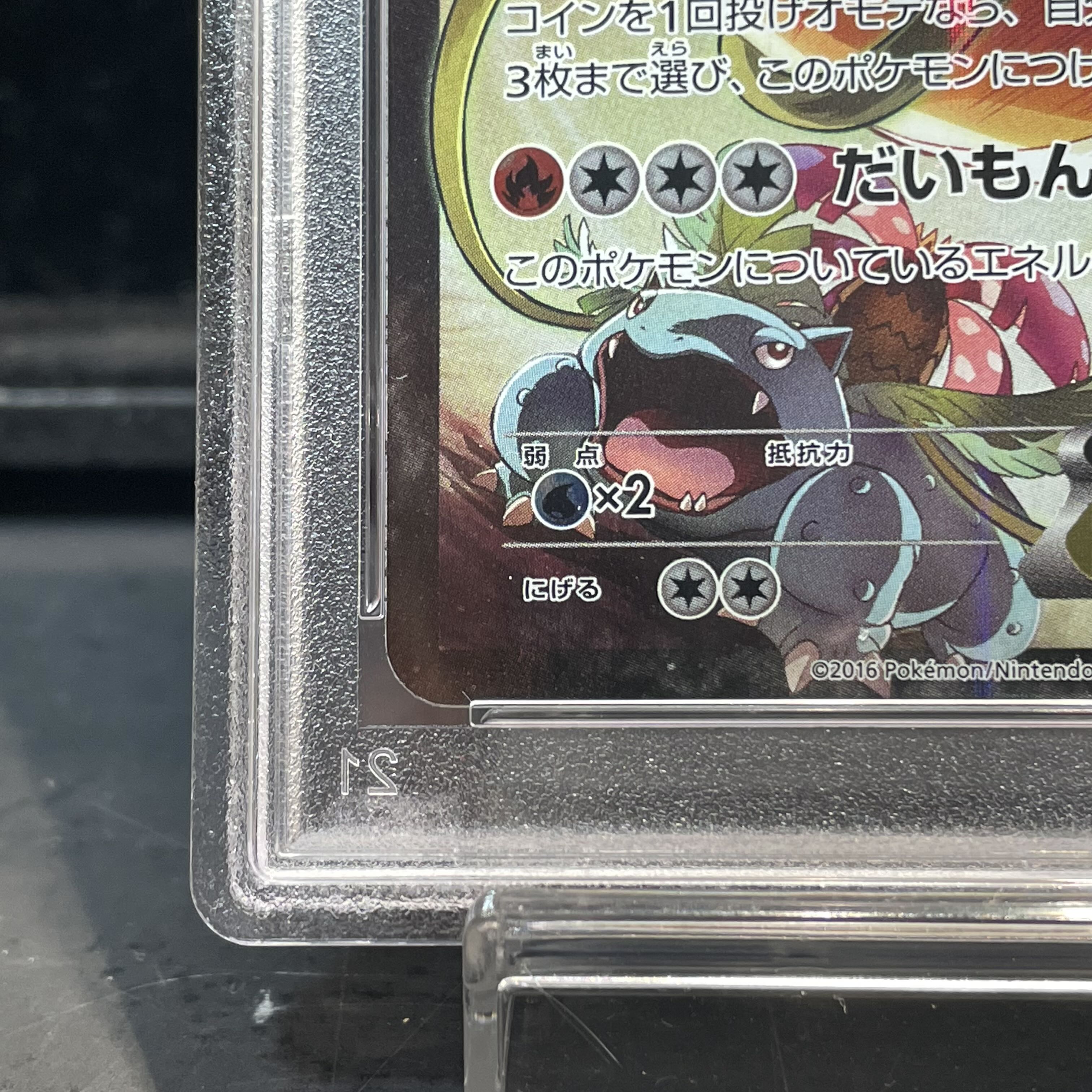 【PSA10】リザードンEX PROMO 276/XY-P 1枚