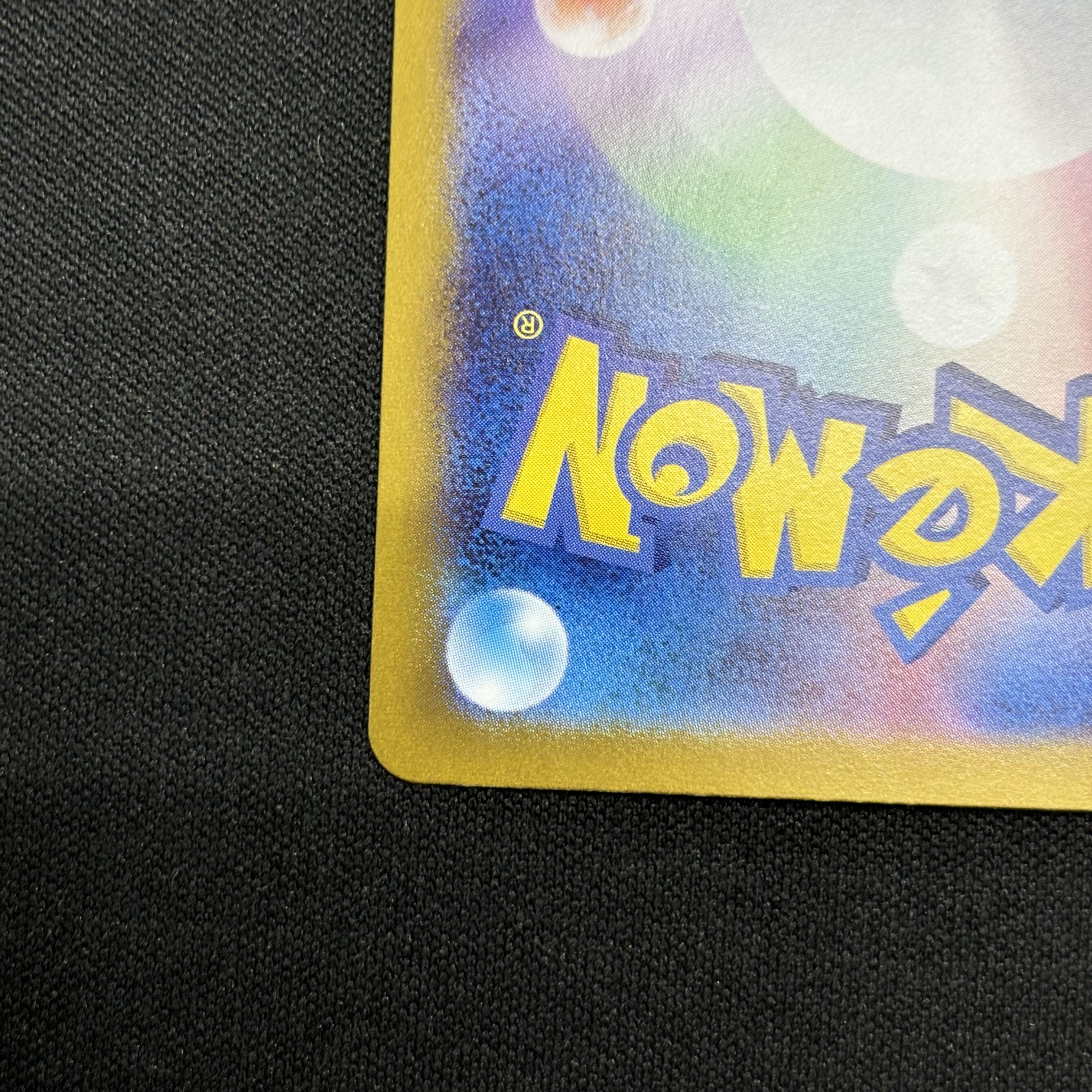 Augapon ishizume no mene ex SAR 128/101 1枚