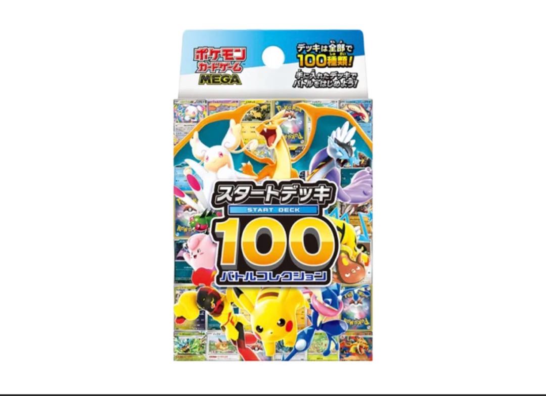 スタートデッキ100 バトルコレクション 10個セット 発売日発送  10BOX