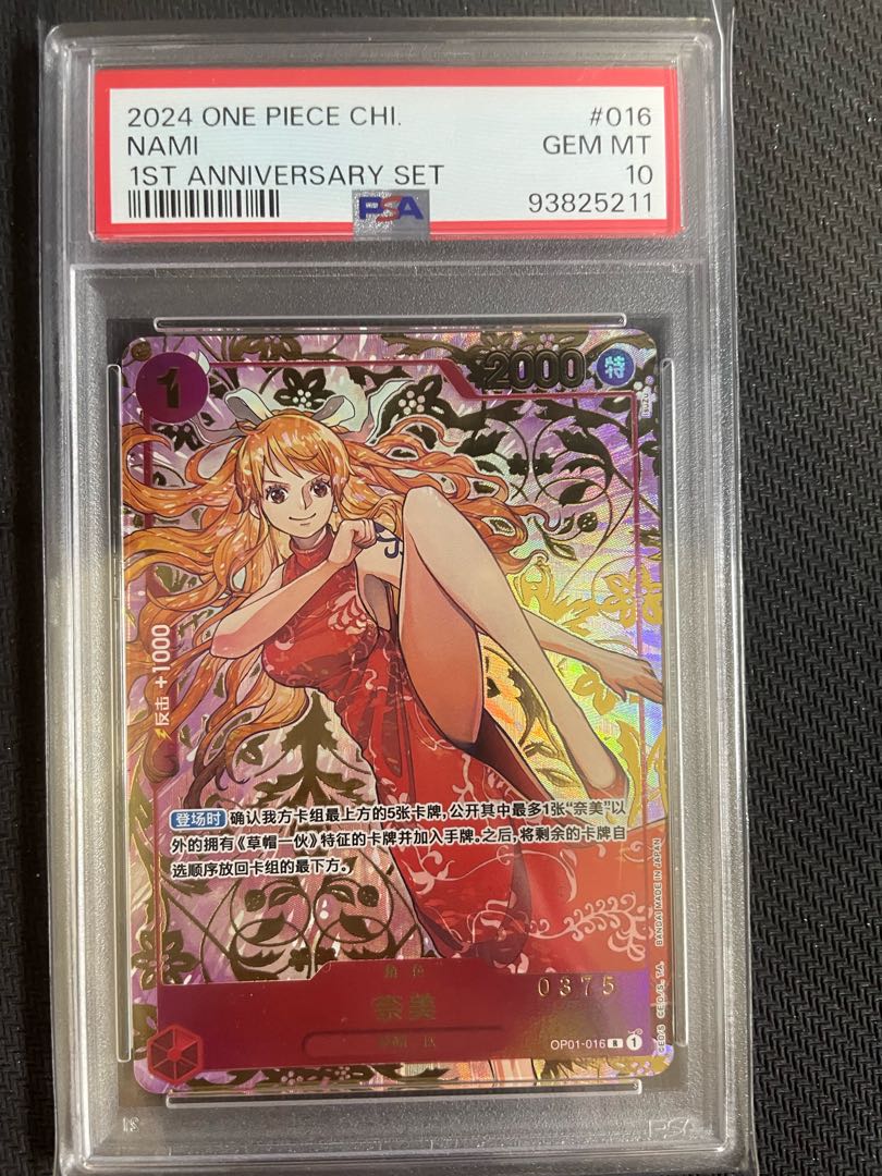 PSA10] Chinese Limited Edition 1st ANNIVERSARY SET Nami R OP01-016