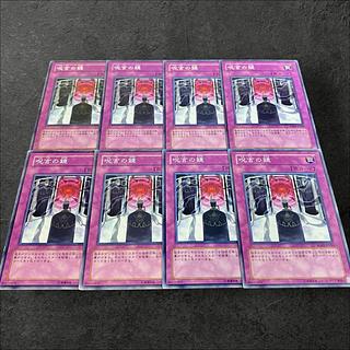 a197【遊戯王】呪言の鏡　8枚セット