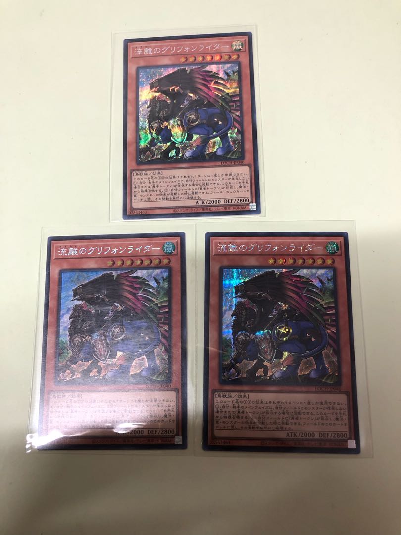 流離のグリフォンライダー スーパーレア DBGC-JP028 3枚