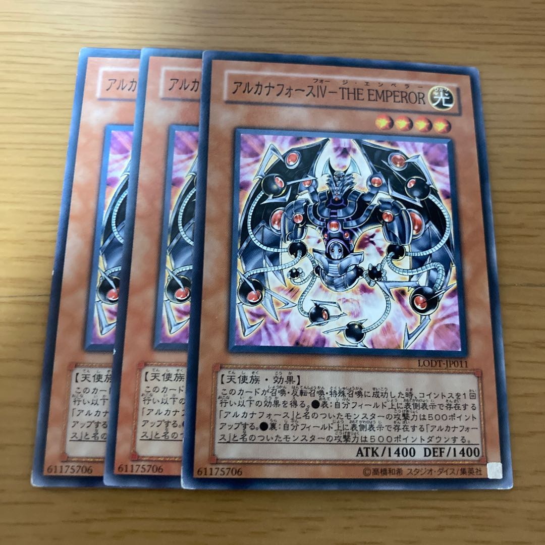 Arcana RiryokuIV-THE EMPEROR Normal JP011 3枚