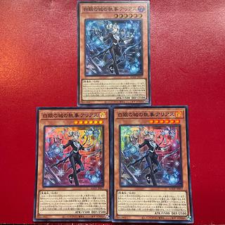 Alg. Arias, Butler of the White Silver Castle Super Rare JP017