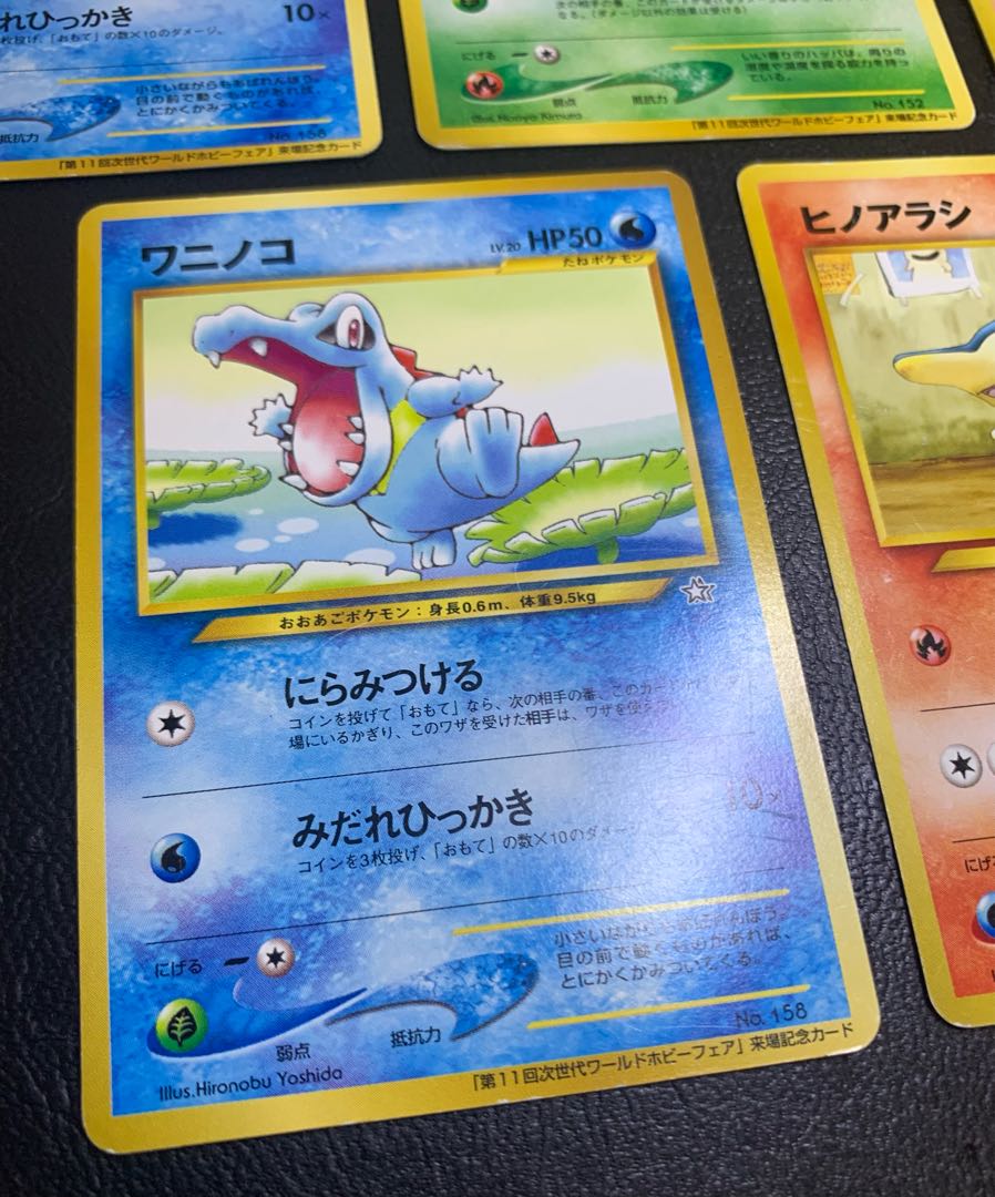 ポケモンキッズ　次世代ワールドホビーフェア限定　ヒノアラシ他　全8種 ポケモンキッズ 次世代ワールドホビーフェア 限定バージョン
