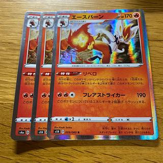 エースバーン R 009/060