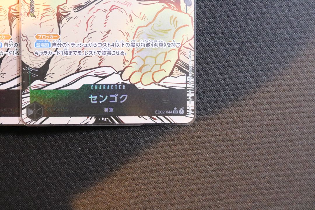 4枚セット センゴク(パラレル) P-SR EB02-044 1枚