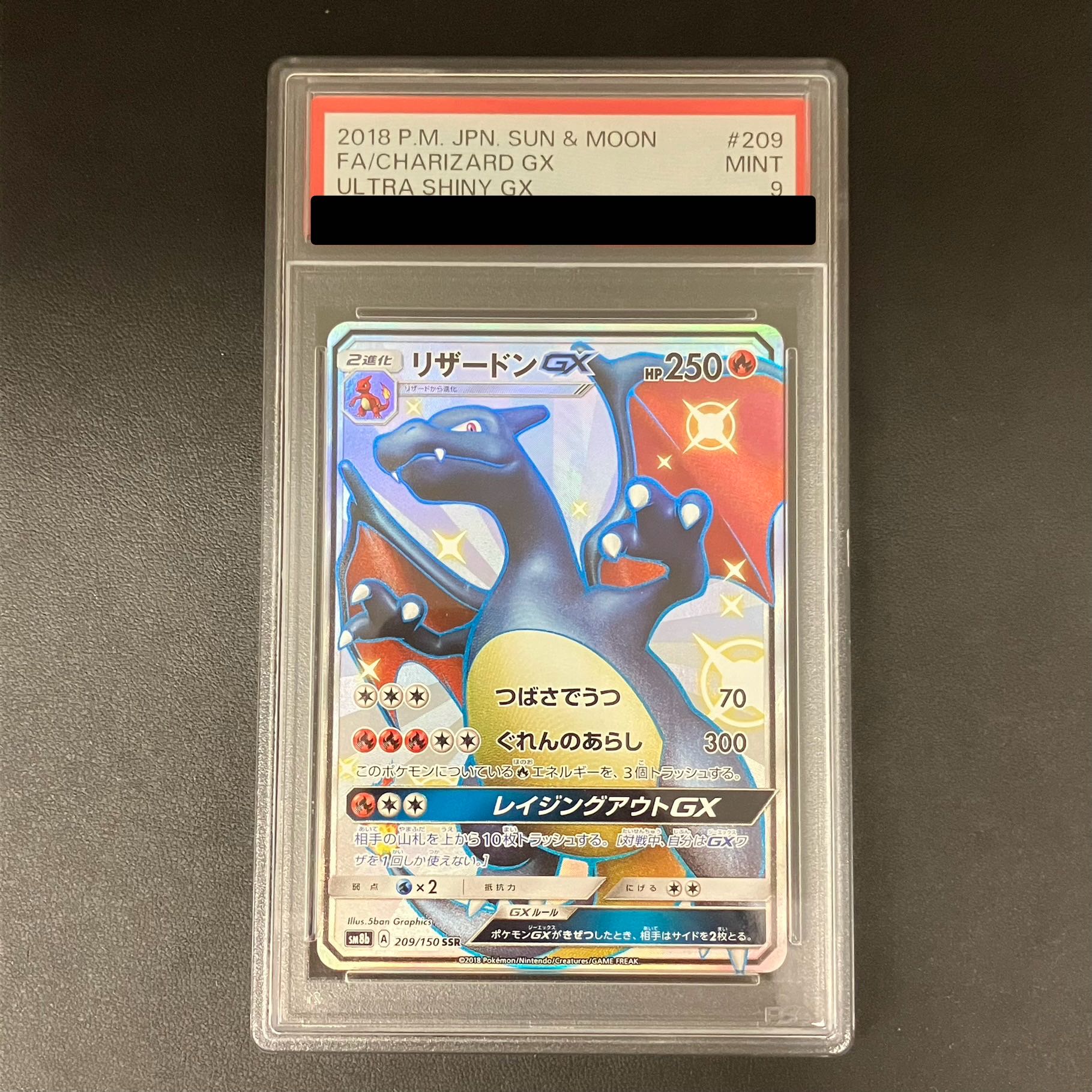 【PSA9】リザードンGX SSR 209/150