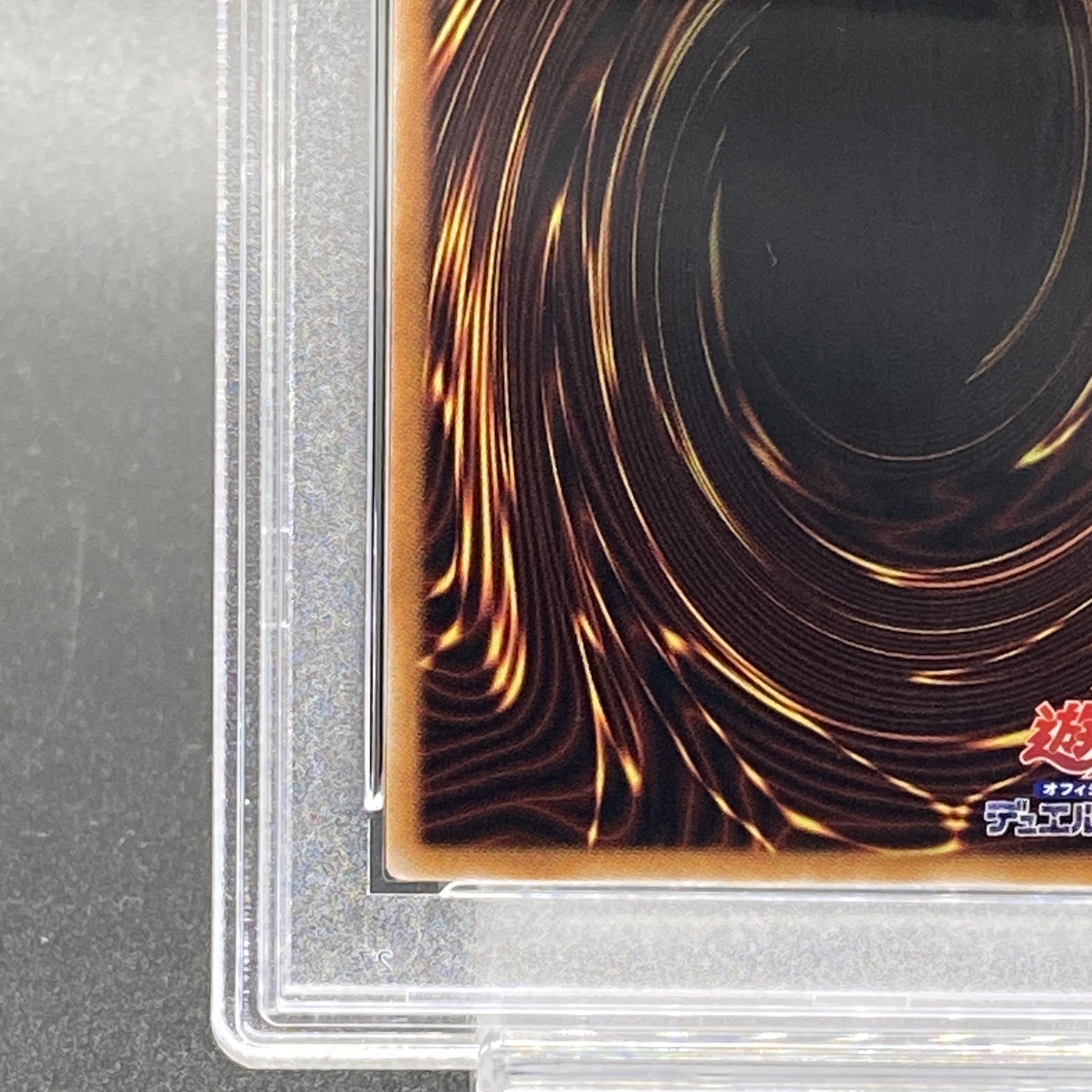 【限定価格】遊戯王 誇りと魂の龍 PSA10 25thシークレット PSA10】誇りと魂の龍 QCSE・25thシク INFO-JP000の通販 土日祝休