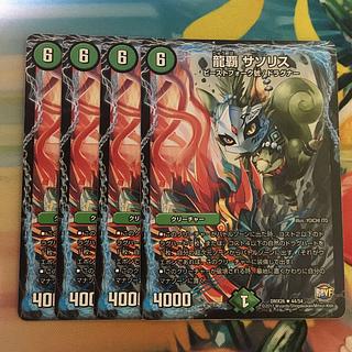 龍覇 サソリス R 44/54 1枚