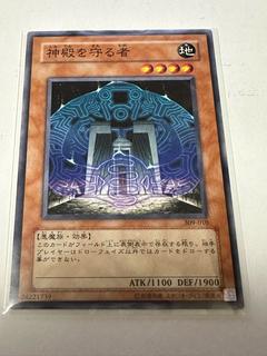 Protector of the Sanctuary 309-010 1枚