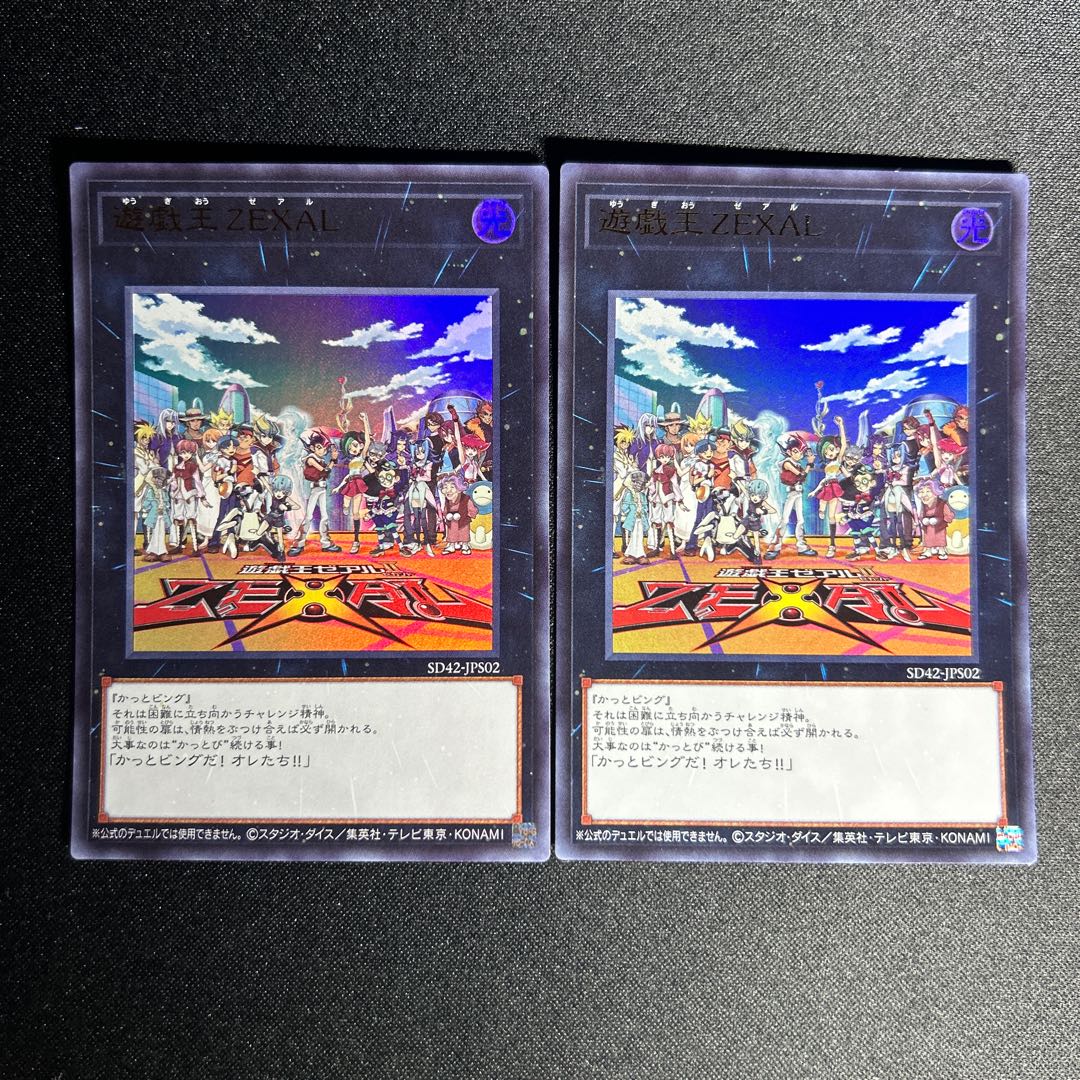 1177 Yu-Gi-Oh ZEXAL