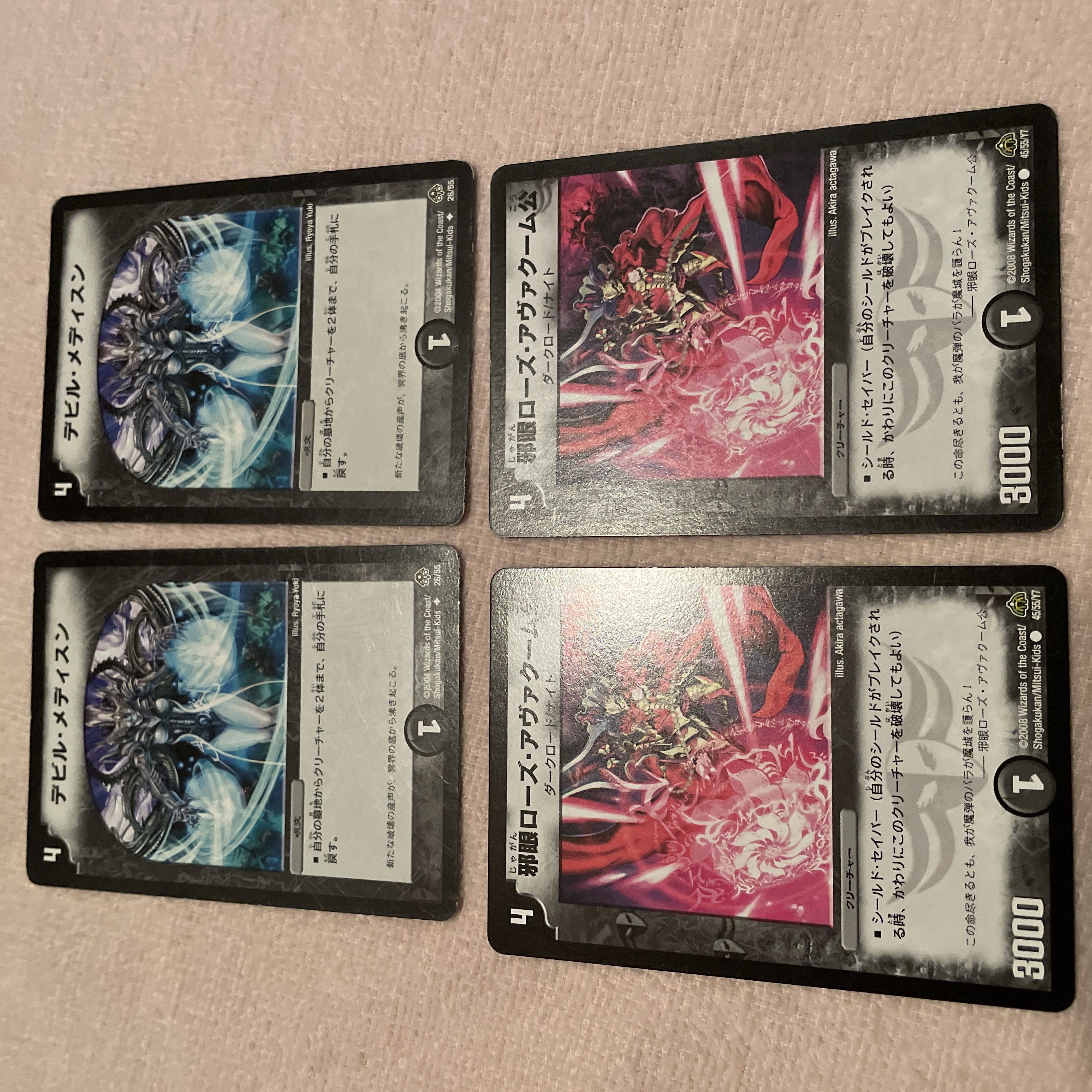 デュエルマスターズ　デビル・メディスン　k31 1枚